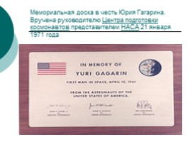 Гагарин «Любимый всей планетой человек», слайд 25