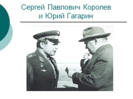 Гагарин «Любимый всей планетой человек», слайд 8