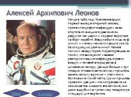 История зарождения космонавтики в СССР и США, слайд 33