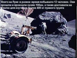 Луна - естественный спутник Земли, слайд 14