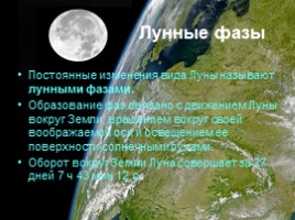 Луна - естественный спутник Земли, слайд 9