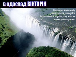 Басейни річок Африки, слайд 9