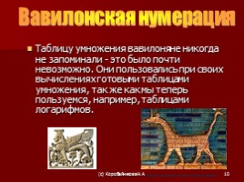 Математика древнего Вавилона, слайд 10