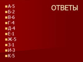 Введение в зоологию, слайд 30