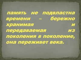 Константин Максимович Солеников, слайд 20