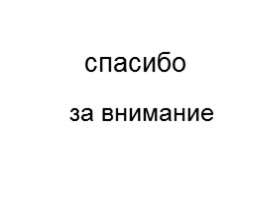 Закаливание, слайд 23