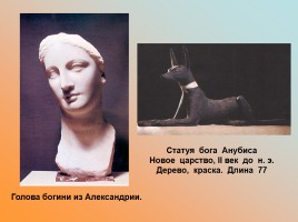 Государственный музей изобразительных искусств имени А.С. Пушкина, слайд 16