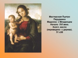 Государственный музей изобразительных искусств имени А.С. Пушкина, слайд 19