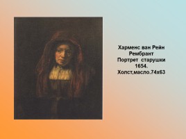 Государственный музей изобразительных искусств имени А.С. Пушкина, слайд 20