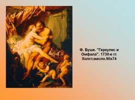 Государственный музей изобразительных искусств имени А.С. Пушкина, слайд 21