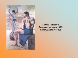 Государственный музей изобразительных искусств имени А.С. Пушкина, слайд 27