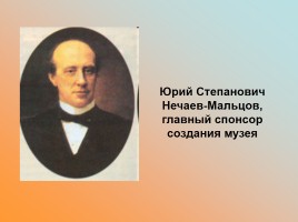 Государственный музей изобразительных искусств имени А.С. Пушкина, слайд 3