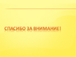 Красная книга Белгородской области, слайд 8