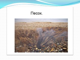 Полезные ископаемые, слайд 13