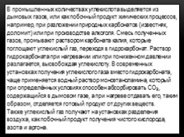 Круговорот углекислого газа в природе, слайд 6