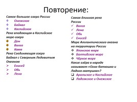Природные зоны России, слайд 2