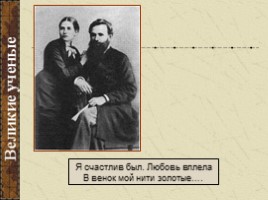 Иван Петрович Павлов - Старейшина физиологов мира, слайд 12