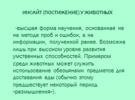 Способы передвижения организмов в разных средах обитания, слайд 5