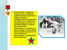 Владимир Викторович Орехов 31.12.1948-15.03.1969 гг., слайд 6