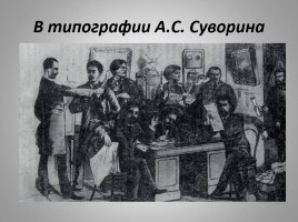Антон Павлович Чехов - жизнь и творчество, слайд 28