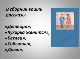 Антон Павлович Чехов - жизнь и творчество, слайд 32