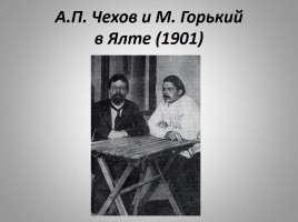 Антон Павлович Чехов - жизнь и творчество, слайд 57