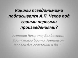 Антон Павлович Чехов - жизнь и творчество, слайд 73