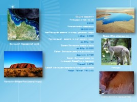 Австралия и Океания, слайд 2