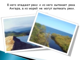 Байкал - море или озеро?, слайд 10
