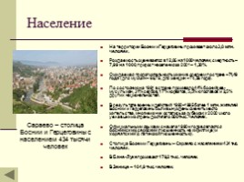 Босния и Герцеговина, слайд 7
