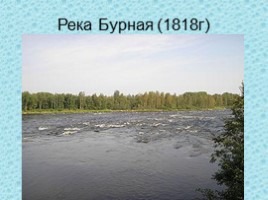 Водные ресурсы Ленинградской области и Приозерского района, слайд 15