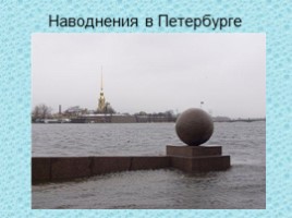 Водные ресурсы Ленинградской области и Приозерского района, слайд 7