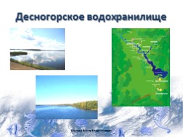 Водоёмы Смоленской области, слайд 14