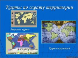 Географические карты, слайд 17