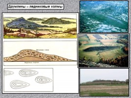 Геологические процессы, слайд 20