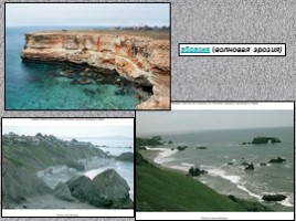 Геологические процессы, слайд 22