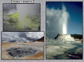 Геологические процессы, слайд 25