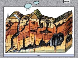 Геологические процессы, слайд 27