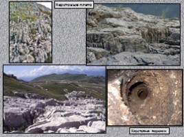 Геологические процессы, слайд 28