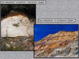 Геологические процессы, слайд 32