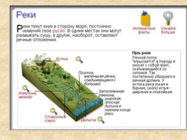 Геологические процессы, слайд 10