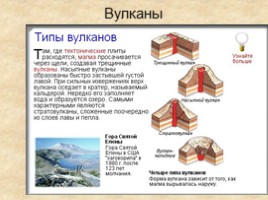 Геологические процессы, слайд 25