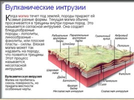 Геологические процессы, слайд 35