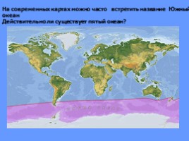 Гидросфера - Мировой океан - его части, его единство, слайд 17
