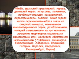 Городское и сельское население - Урбанизация - Городские агломерации, слайд 17