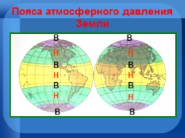 Давление воздуха и осадки на разных широтах, слайд 6