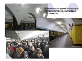 Достопримечательности Москвы, слайд 6