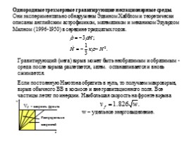 Неоптолемеевская механика, слайд 20