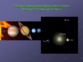 Астрономия, слайд 9