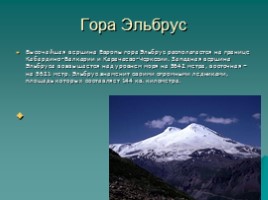 Достопримечательности России, слайд 3